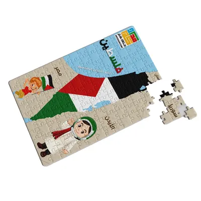Carte de Palestine en arabe à reconstituer, puzzle 120 pièces