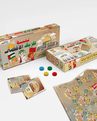 Parcours ludique vers Al Aqsa en arabe