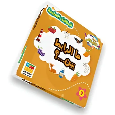 À toi de trouver le lien : 32 cartes en arabe dès 3 ans