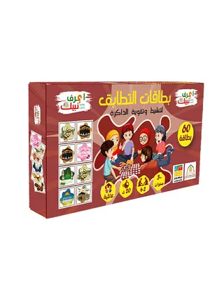 Cartes d’association en arabe : la vie du Prophète, 3+